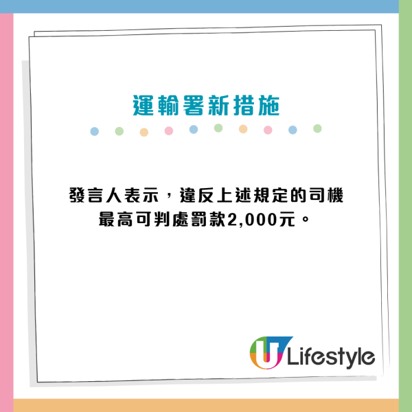 巴士安全帶｜明年1.25起所有乘客必須佩戴安全帶 運輸署：最高可處罰款5000元