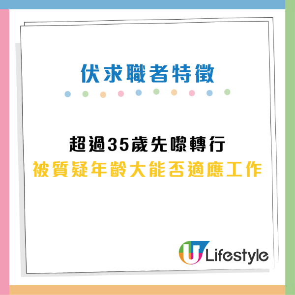 求職攻略｜HR請人13大「扣分位」惹爭議 「近幾年結婚」都上榜？網民：中3個就bye bye