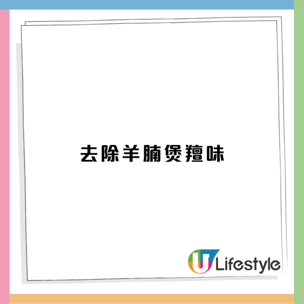 【羊腩煲食譜】簡單5步整好暖笠笠枝竹羊腩煲 秋冬必食！附除羶味方法+揀肉秘訣