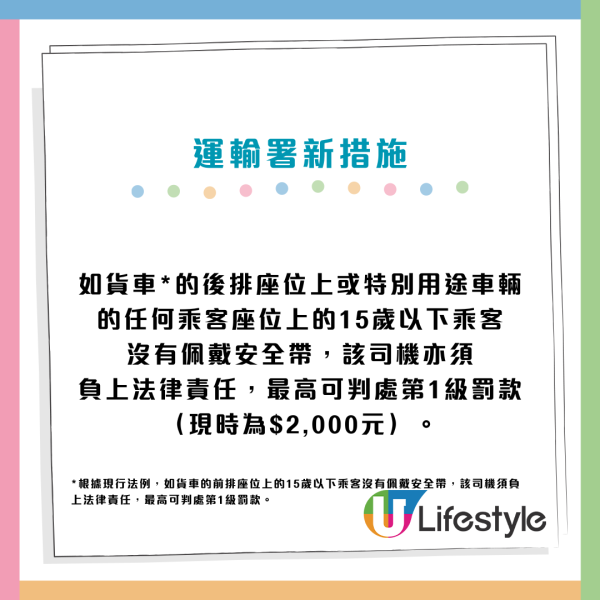 巴士安全帶｜明年1.25起所有乘客必須佩戴安全帶 運輸署：最高可處罰款5000元
