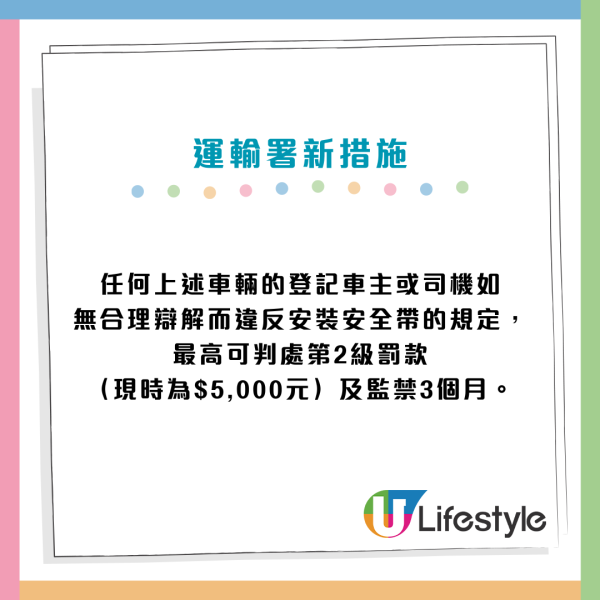巴士安全帶｜明年1.25起所有乘客必須佩戴安全帶 運輸署：最高可處罰款5000元