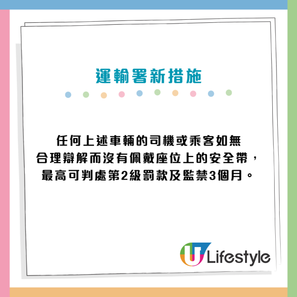 巴士安全帶｜明年1.25起所有乘客必須佩戴安全帶 運輸署：最高可處罰款5000元