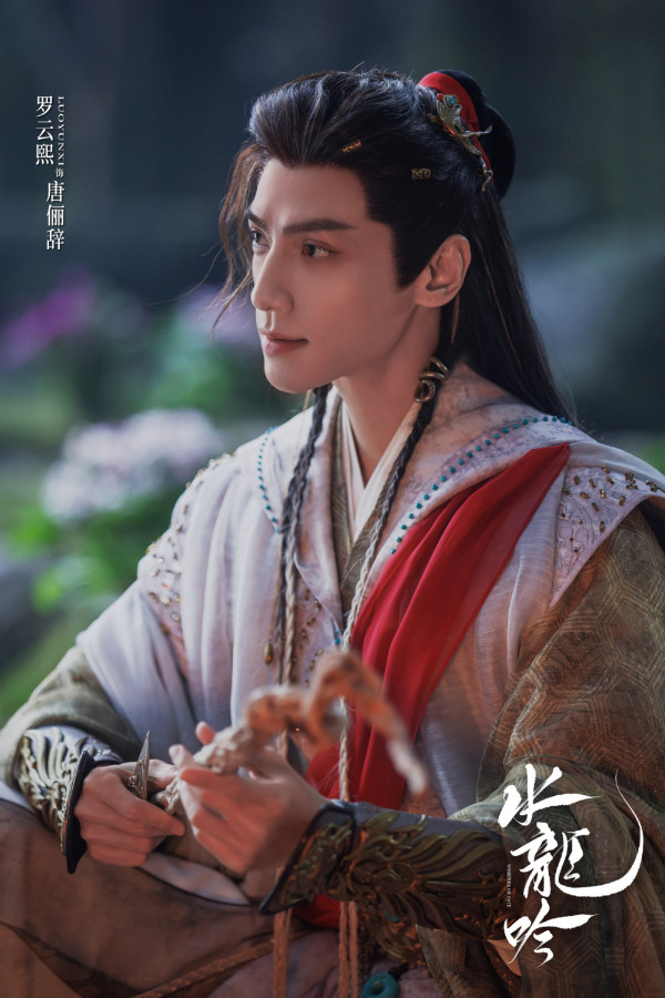 水龍吟線上看｜追劇日曆/集數更新/演員陣容：羅雲熙包上恩劇情4大必睇看點