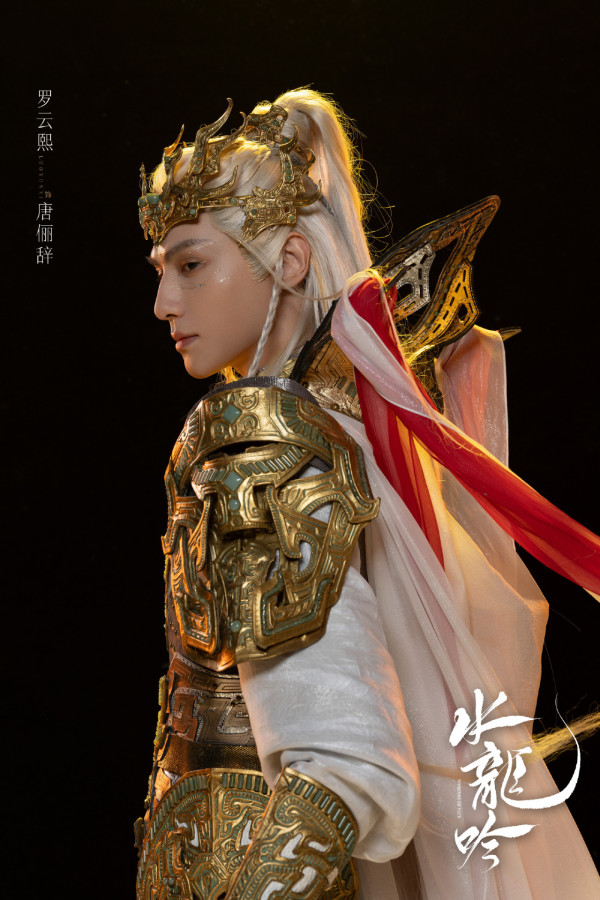 水龍吟線上看｜追劇日曆/集數更新/演員陣容：羅雲熙包上恩劇情4大必睇看點