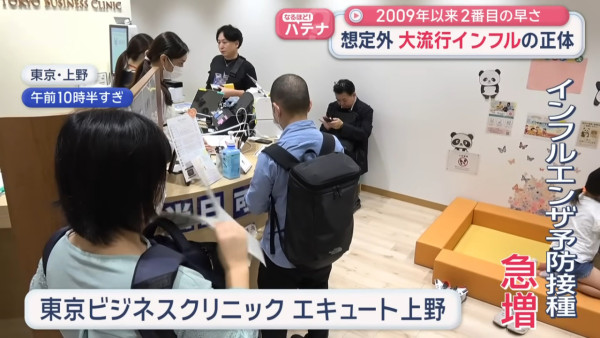 日本提早進入流感季沖繩縣成重災區！ 外國人在日就醫流程+應對方法一文睇清 