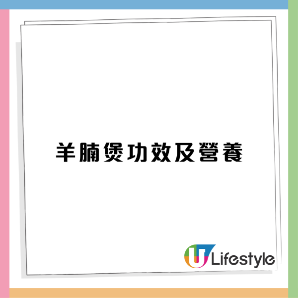 【羊腩煲食譜】簡單5步整好暖笠笠枝竹羊腩煲 秋冬必食！附除羶味方法+揀肉秘訣