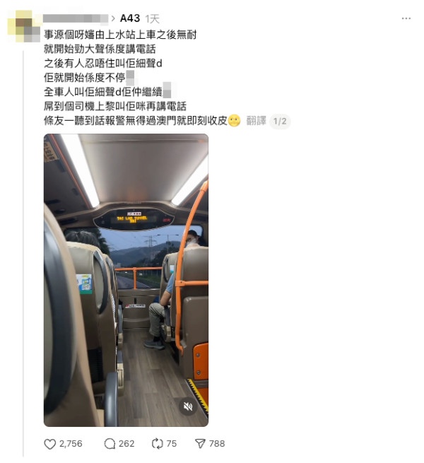 巴士阿婆大聲講電話遭乘客圍勸 竟爆粗反擊「我天生大聲」 司機一招完美收科激讚