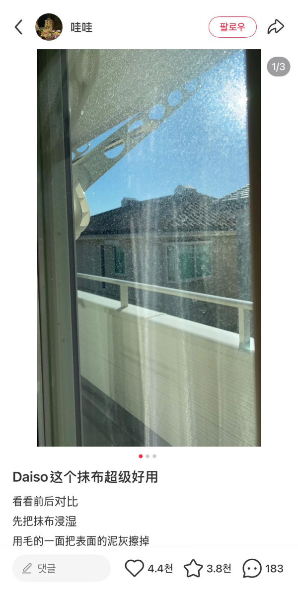 大掃除救星｜12蚊店呢條「神布」爆紅！網民實測：抹走百年污漬、窗戶即刻變新