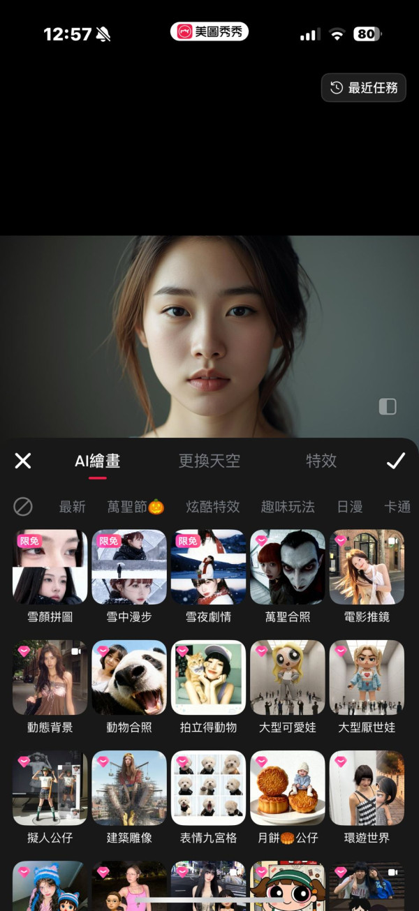 AI雪景照爆紅！簡單1招免費生成雪地劇照！附步驟教學即刻置身北海道 