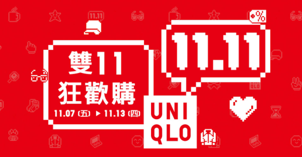 UNIQLO雙11狂歡低至$79入手男女童裝!Sanrio聯乘系列新登場必買秋冬復古套裝