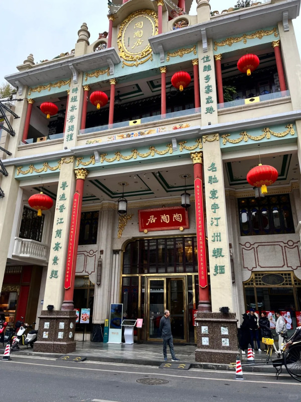 陶陶居。圖片來源：小紅書@苏简爱吃羊羊