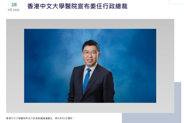 中大醫院減價|千項醫療服務調整收費:疫苗/內視鏡/眼科手術!承認「比最貴更貴」院方終讓步?