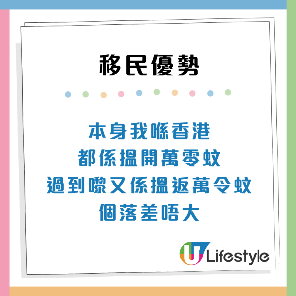 移加港人｜港男列「窮L」一個人移民5大優勢 完勝有錢人極知足：有車開有大屋住超爽