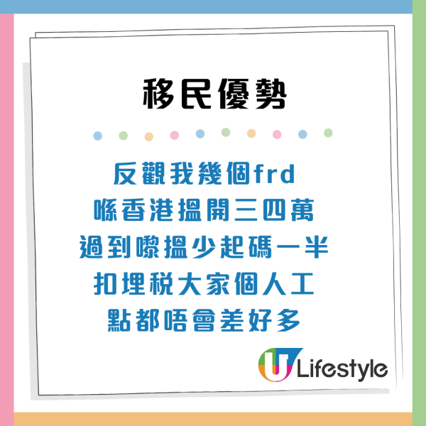 移加港人｜港男列「窮L」一個人移民5大優勢 完勝有錢人極知足：有車開有大屋住超爽