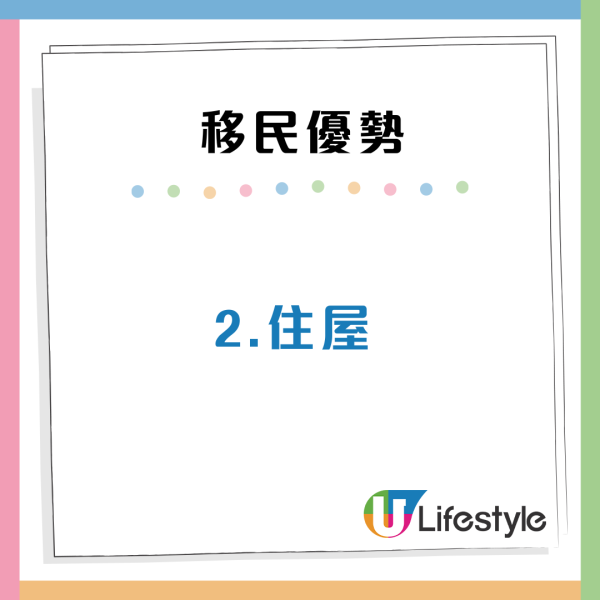 移加港人｜港男列「窮L」一個人移民5大優勢 完勝有錢人極知足：有車開有大屋住超爽