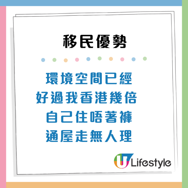 移加港人｜港男列「窮L」一個人移民5大優勢 完勝有錢人極知足：有車開有大屋住超爽