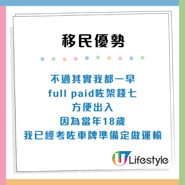 移加港人｜港男列「窮L」一個人移民5大優勢 完勝有錢人極知足：有車開有大屋住超爽