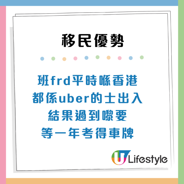 移加港人｜港男列「窮L」一個人移民5大優勢 完勝有錢人極知足：有車開有大屋住超爽