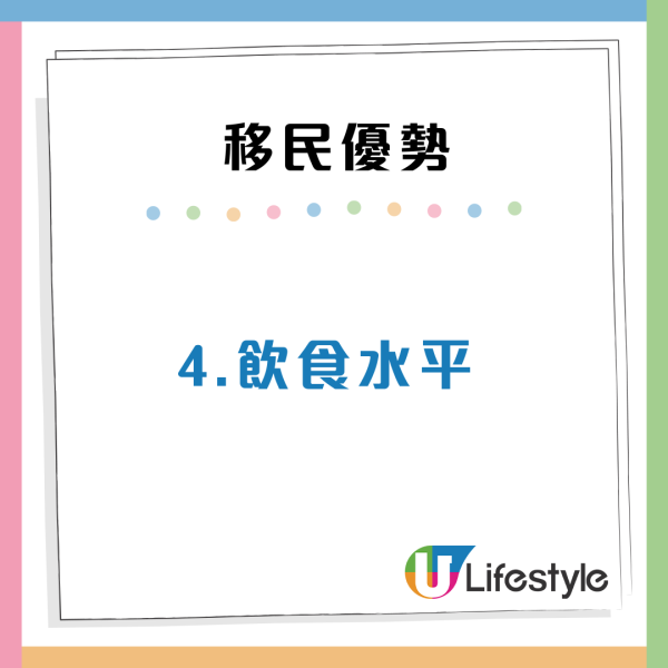 移加港人｜港男列「窮L」一個人移民5大優勢 完勝有錢人極知足：有車開有大屋住超爽