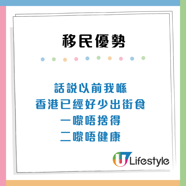 移加港人｜港男列「窮L」一個人移民5大優勢 完勝有錢人極知足：有車開有大屋住超爽