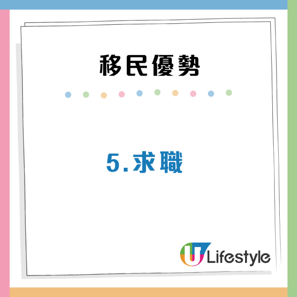 移加港人｜港男列「窮L」一個人移民5大優勢 完勝有錢人極知足：有車開有大屋住超爽