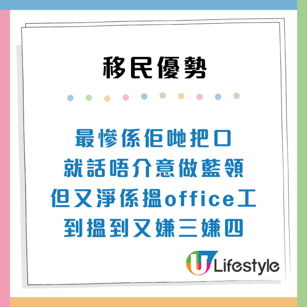 移加港人｜港男列「窮L」一個人移民5大優勢 完勝有錢人極知足：有車開有大屋住超爽