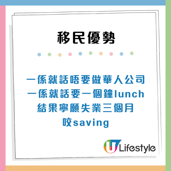 移加港人｜港男列「窮L」一個人移民5大優勢 完勝有錢人極知足：有車開有大屋住超爽