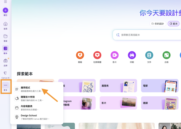 Canva 推旗下設計軟體 Affinity  「完全免費、永久使用」挑戰 Adobe 高價訂閱模式！【附實測教學】