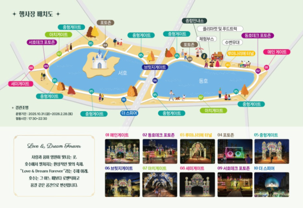 圖片來源：Naver blog @송파구청 