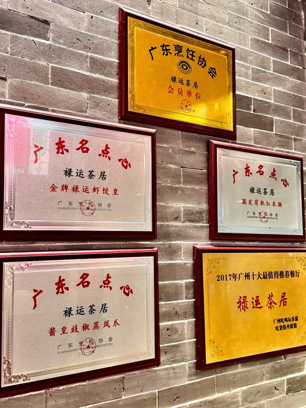 祿運茶居。圖片來源：小紅書@一头🐑