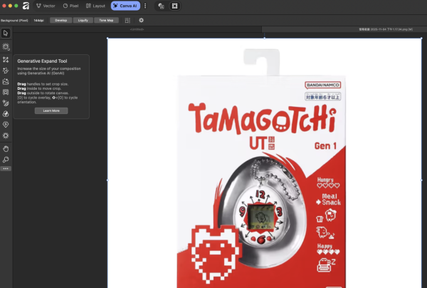 Canva 推旗下設計軟體 Affinity  「完全免費、永久使用」挑戰 Adobe 高價訂閱模式！【附實測教學】