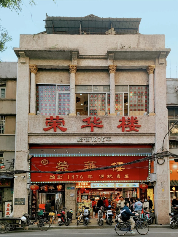 榮華樓。圖片來源：小紅書@貓又的廣州CityWalk攻略