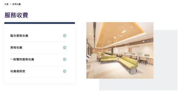 中大醫院減價｜千項醫療服務調整收費：疫苗/內視鏡/眼科手術！承認「比最貴更貴」院方終讓步？