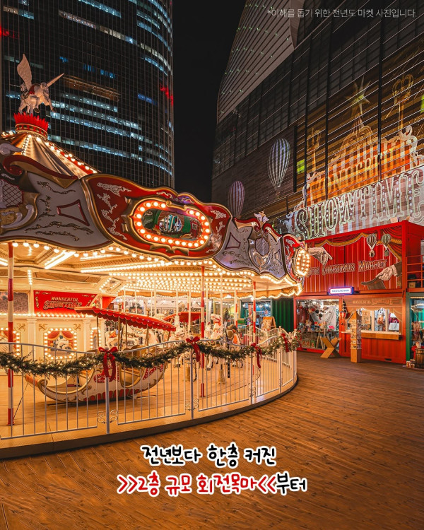 首爾聖誕2025｜韓國首爾聖誕節8大必去打卡位！明洞新世界燈光騷/光化門市集附交通 