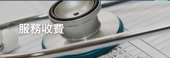 中大醫院減價｜千項醫療服務調整收費：疫苗/內視鏡/眼科手術！承認「比最貴更貴」院方終讓步？