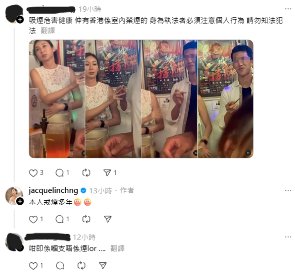 圖片來源:Threads@jacquelinchng、Threads留言截圖