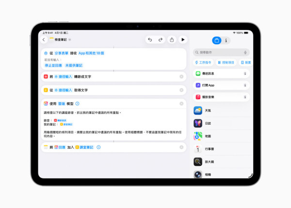 iOS 用家搶先體驗 Apple Intelligence 登陸香港 繁體中文版 11 大功能深度評測