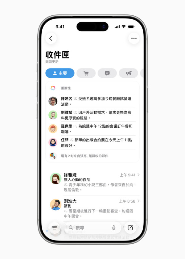 iOS 用家搶先體驗 Apple Intelligence 登陸香港 繁體中文版 11 大功能深度評測