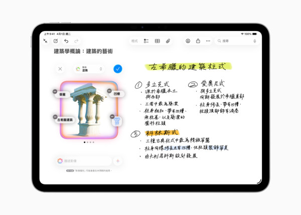 iOS 用家搶先體驗 Apple Intelligence 登陸香港 繁體中文版 11 大功能深度評測
