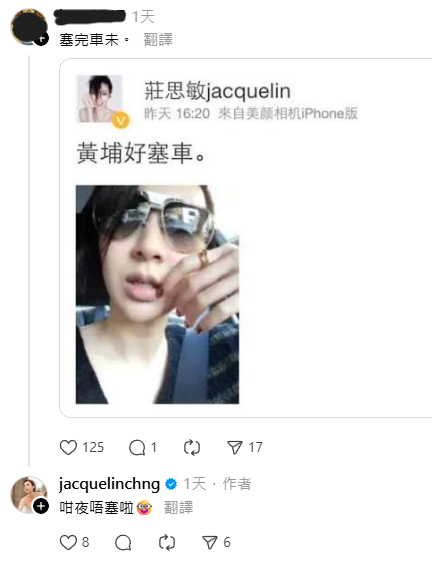 圖片來源:Threads@jacquelinchng、Threads留言截圖