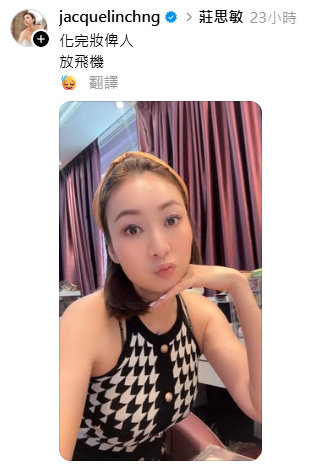 圖片來源:Threads@jacquelinchng、Threads留言截圖