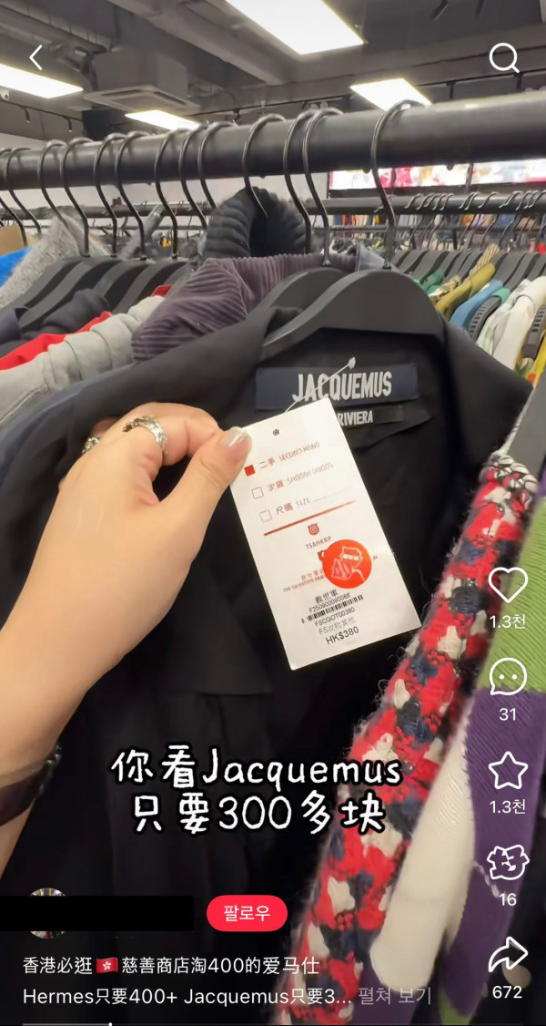 中古控必睇！$100買到名牌LOEWE裇衫外套？Hermès唔駛$500入手？