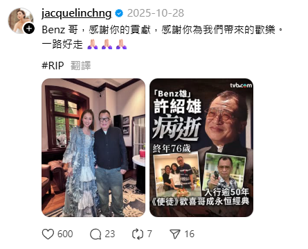 圖片來源:Threads@jacquelinchng、Threads留言截圖