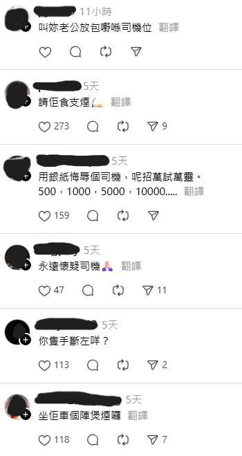 圖片來源：Threads@jacquelinchng、Threads留言截圖