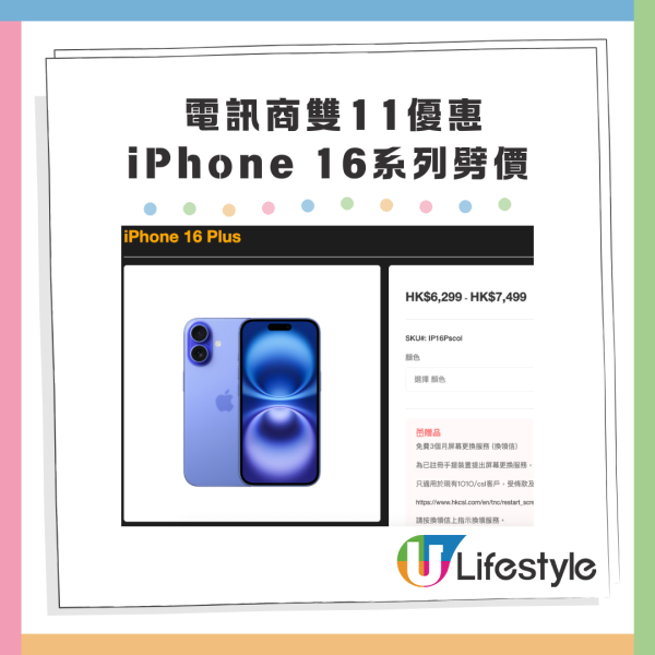 雙11電訊商Apple產品激減 $1400 必搶iPhone 16 Apple Watch 過百款電子產品大劈價 附網店連結