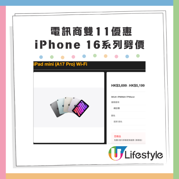 雙11電訊商Apple產品激減 $1400 必搶iPhone 16 Apple Watch 過百款電子產品大劈價 附網店連結