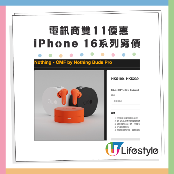 雙11電訊商Apple產品激減 $1400 必搶iPhone 16 Apple Watch 過百款電子產品大劈價 附網店連結