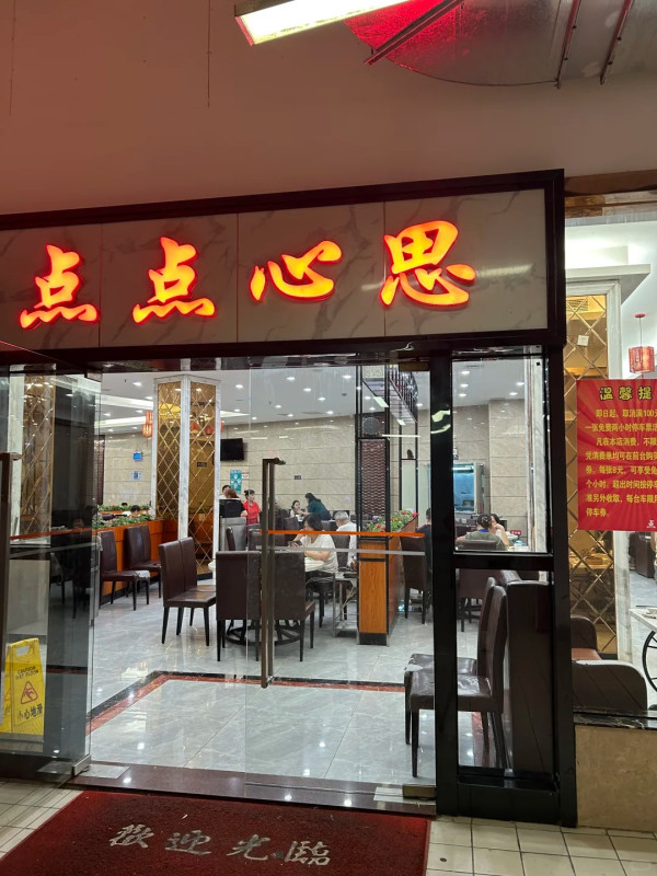 點點心思。圖片來源：小紅書@菊菊子的吃喝玩樂生活