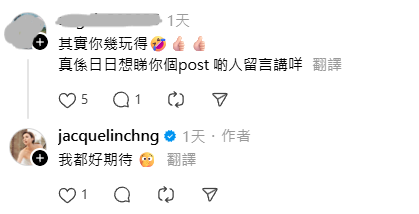 圖片來源：Threads@jacquelinchng、Threads留言截圖