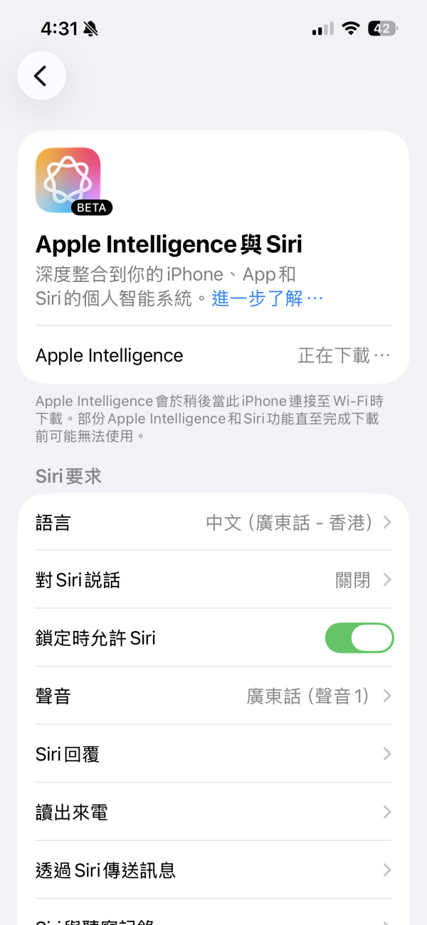 iOS 用家搶先體驗 Apple Intelligence 登陸香港 繁體中文版 11 大功能深度評測